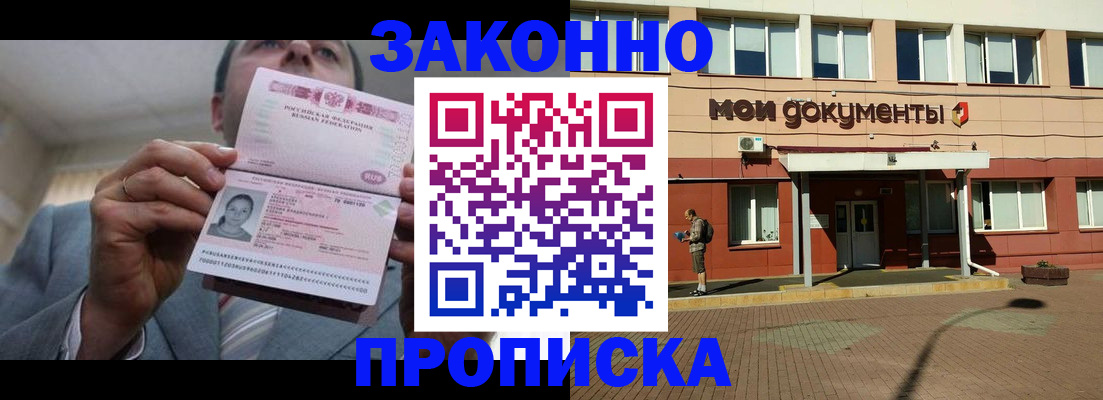 поиск собственника для регистрации в Белогорске