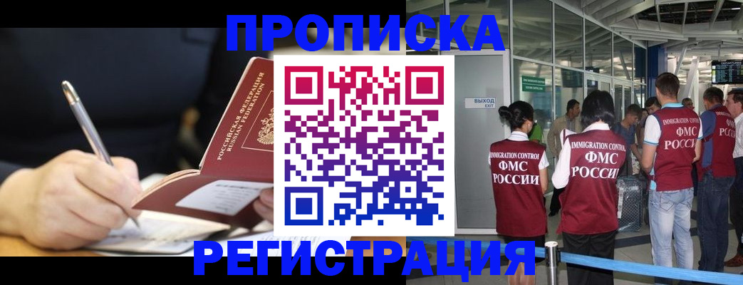 регистрация для школы в Белогорске