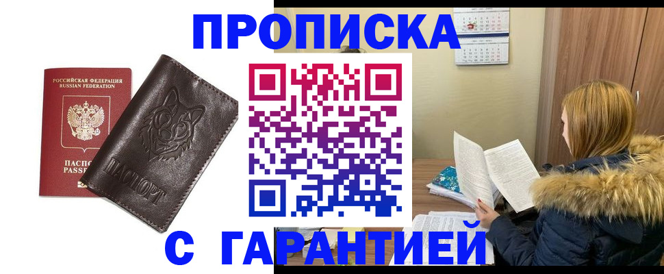 документы о проживании ребёнка в Белогорске