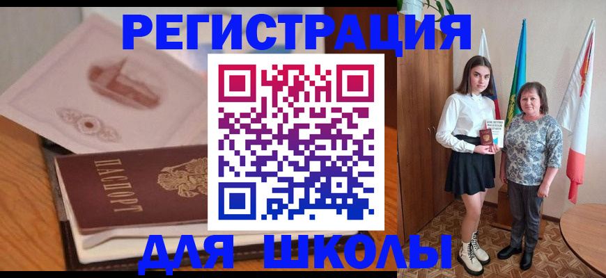 временная регистрация в Белогорске